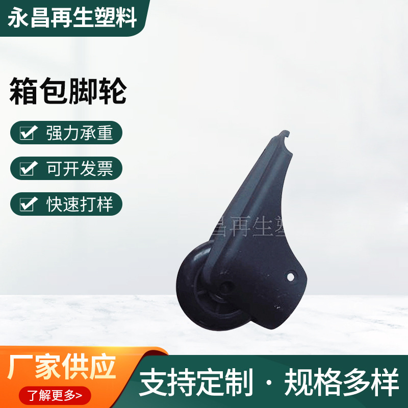 耐压箱包脚轮 大型商场购物车脚轮 灵活方便拉货推车脚轮批发