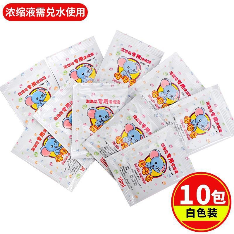 泡泡水電池泡泡液50ml吹泡泡電動吹泡泡機兒童玩具機全自動泡泡槍
