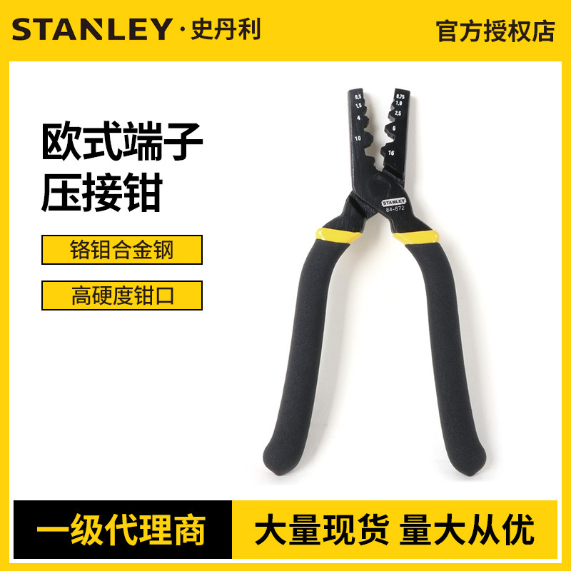 STANLEY/史丹利欧式端子压接钳压线钳84-872/871