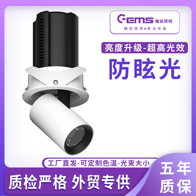 Retractable and Stretchable Universal Led Embedded Downlight for Shops, Malls, Exhibition Halls, Hotels, Full Spectrum Anti-Glare Cob Retractable and Stretchable Universal Led Embedded Downlight for Shops, Malls, Exhibition Halls, Hotels, Full Spectrum Anti-Glare Cob