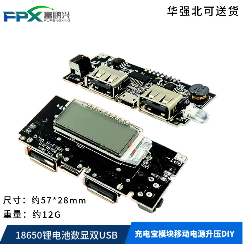 Аккумуляторная плата с зарядным модулем Bao Mobile Power Body DIY18650 литиевая батарея цифровой дисплей двойной USB выход зарядная плата