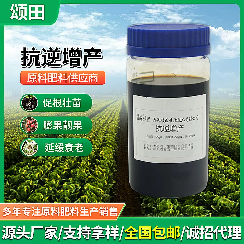 壮苗壳寡糖螯合剂液体桶装生物肥料果蔬农用提质增产水溶肥有机质