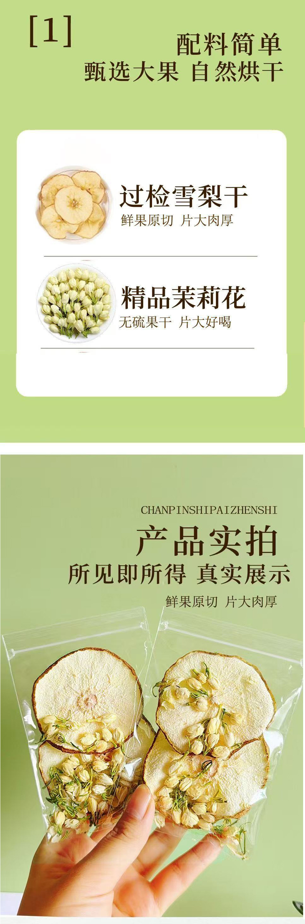 Snow Pear Jasmine Tea 10g Cold Brew Bag Sugar Free Wellness Flower Tea quality and texture