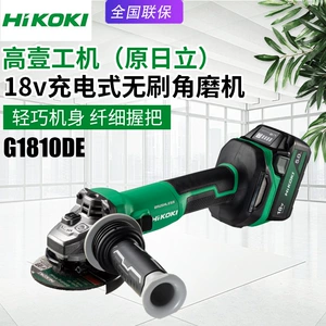 Машина Gaoyigong Hitachi G1810de Угол зарядки Угол -шлифовальный заряд