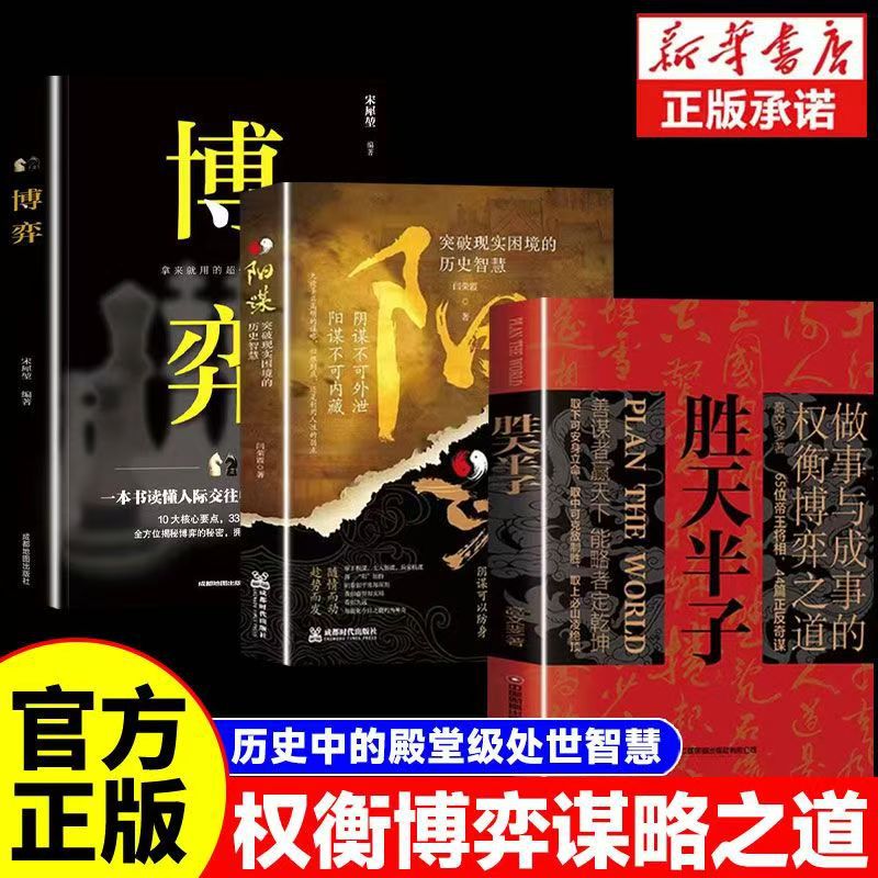 [전3권] 성천반자 + 음모 + 게임