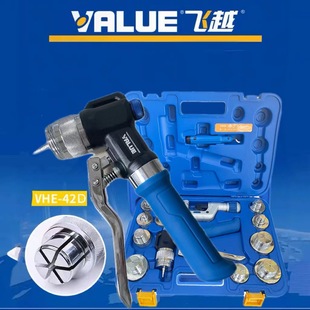 Flying over hydraulic tube expander VHE-29D/42D central air conditioning refrigeration copper tube expansion cup type mouth expansion reamer