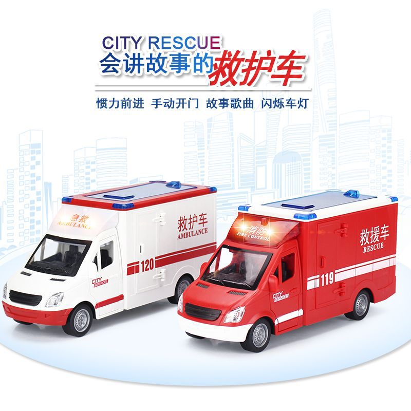 講故事聲光救護車救援車模型車門可開配擔架仿真醫療麵包車急救車