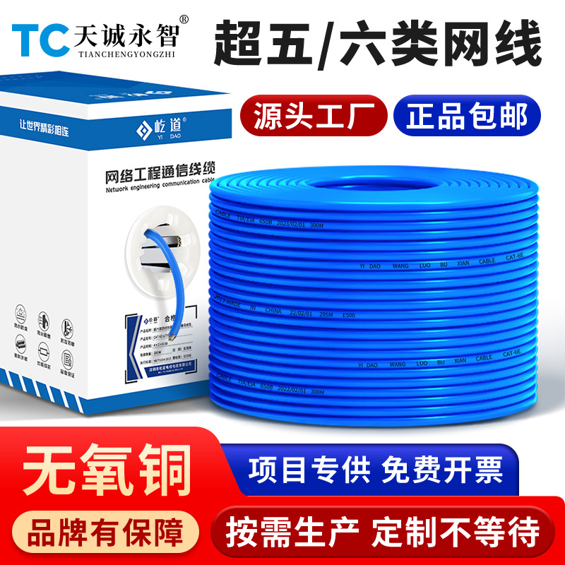 Over 5 566 66 6 6 6 6 Vitamin Copper Gigabit Network Line POE…