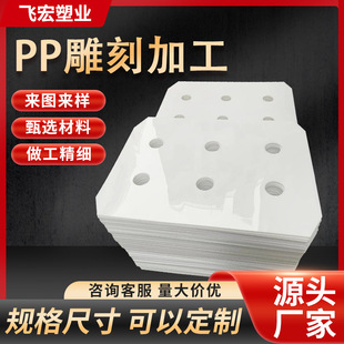 White Non-Slip Wear-Resistant Pp Filter Board Anti-Pressure High-Density Polypropylene Pp Plastic Board Engraving Processing Pp Solid Board