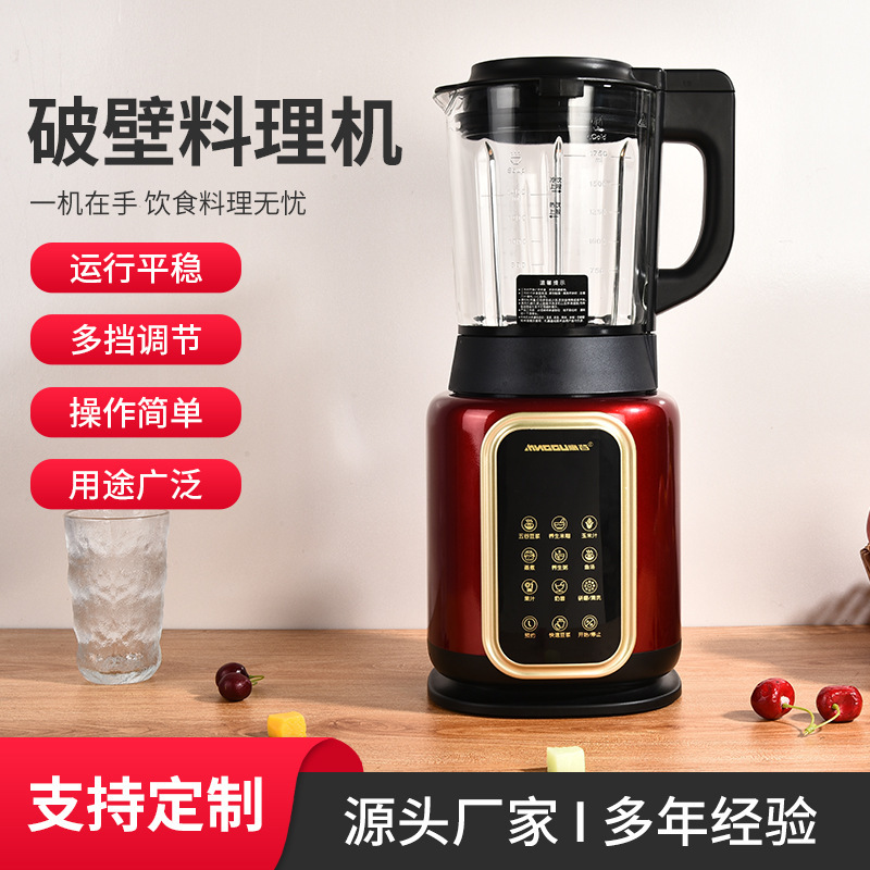 Customized multi-functional household food wall-breaking machine small filter-free grain soybean milk machine cooking machine US gauge wall-breaking machine