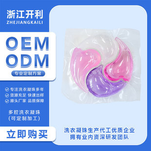 Oem Customized Cross-Border Laundry Beads Source Factory 4-in-1 Antibacterial and Mite Removal Multi-Effect Concentrated Enzyme Laundry Beads