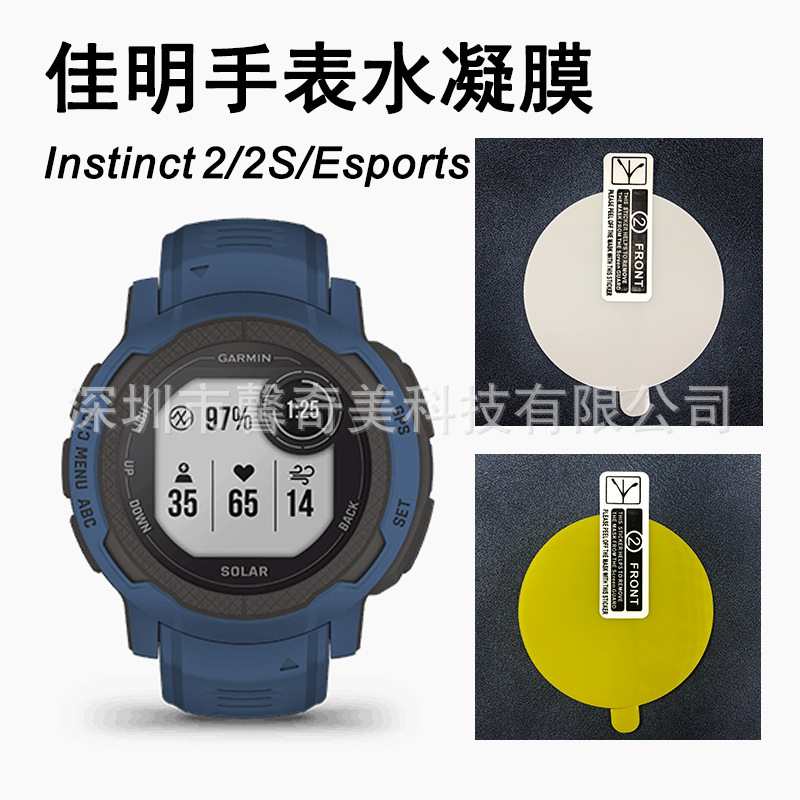 Suitable for Garmin Venu3 Plus Watch Hydrogel Film Garmin Instinct Watch Film E-Sports Protective Film Suitable for Garmin Venu3 Plus Watch Hydrogel Film Garmin Instinct Watch Film E-Sports Protective Film