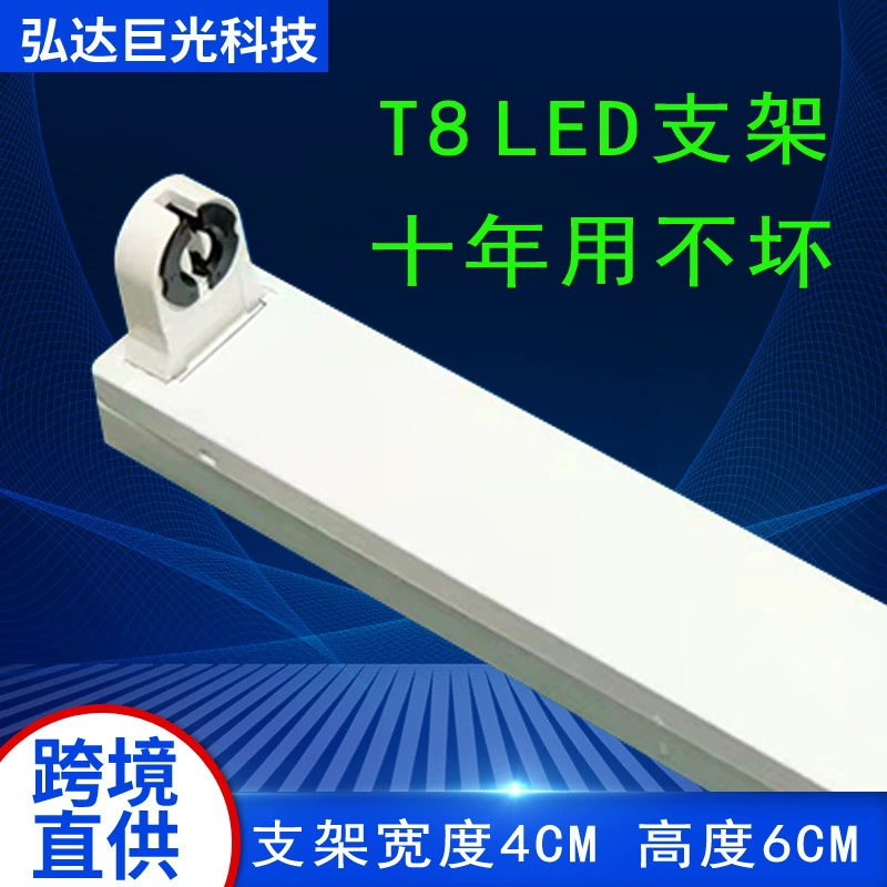 LED кронштейн, трубка, люминесцентная электронная антивбактерийная стерилизационная лампа, 1.2 м
