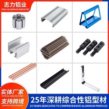 厂家铝型材开模定制 工业铝型材挤压加工框架异型材来图来样定做