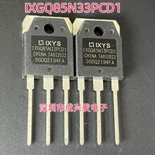 全新进口 IXGQ85N33PCD1 85A 330V 液晶常用IGBT场效应管 现货