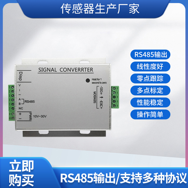 ¡��LFSL-101����Ť�ر�����RS485Ť������������ʽ�źŷŴ���