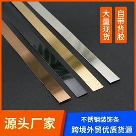 踢脚线、板;其他装饰线板;卫浴置物架