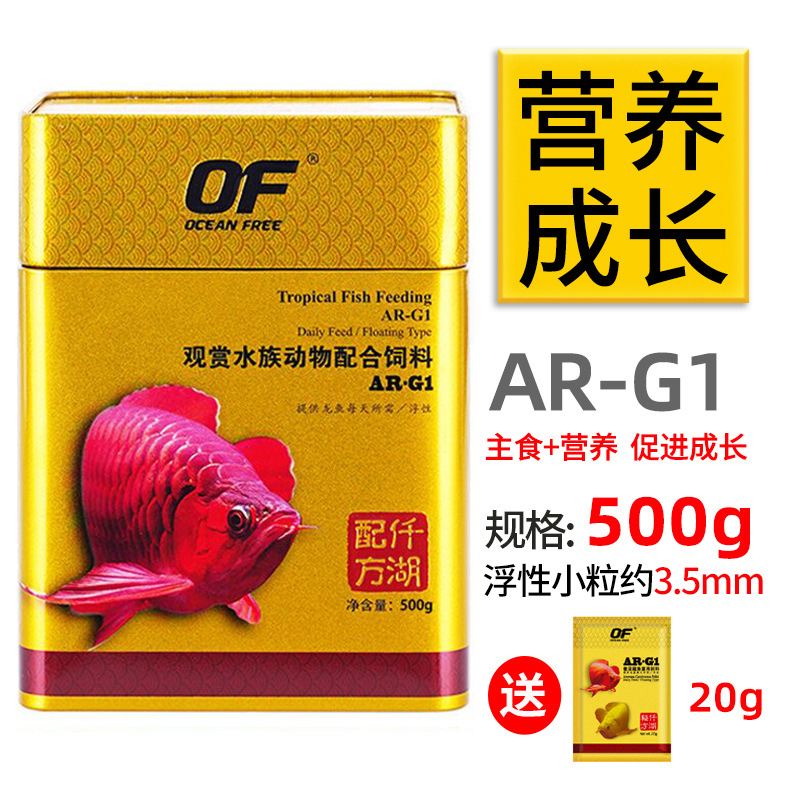 G1 (Growth Type) 500g Small Grain (Send 20g Small Bag)