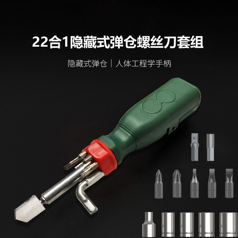 螺丝刀套筒螺丝批玻璃刀头组合 汽修工具多功能组合套装批GQ-002C