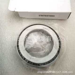 圆锥滚子轴承 STB5790/ST5590A轴承 承接外贸轴承订单 量大价优