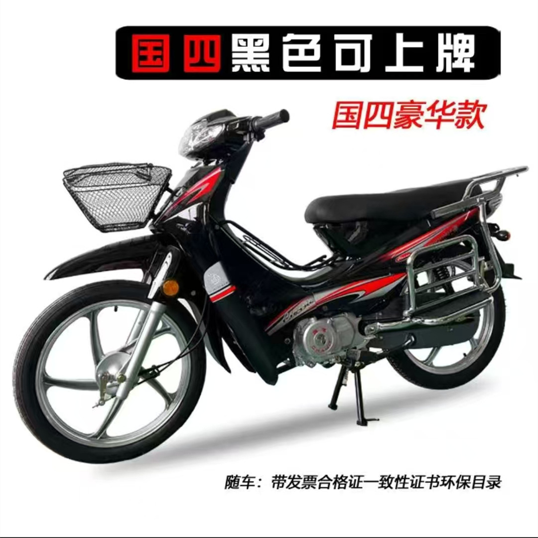 Zongshen curva Liang motocicleta 110 Guo Si inyección eléctrica puede ser licenciado 125CC camión de combustible para llevar vehículo de larga duración transfronterizo