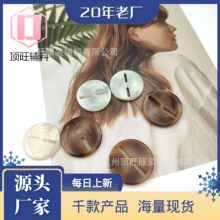 经典简约树脂钮扣衬衣大衣西装扣子平面花纹槽扣毛衣服装辅料配饰