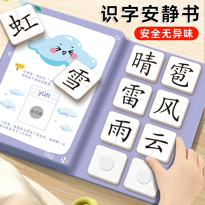 Умная игрушка для раннего возраста, грамотность, 3–6 лет, раннее образование, тренировка