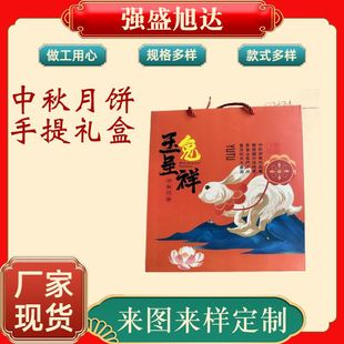 National Tide Mid-Autumn Festival Moon Cake Handbag Mid-Autumn Festival Gift Box Bag Hand Gift Outer Packaging Bag Moon Cake Packaging Bag