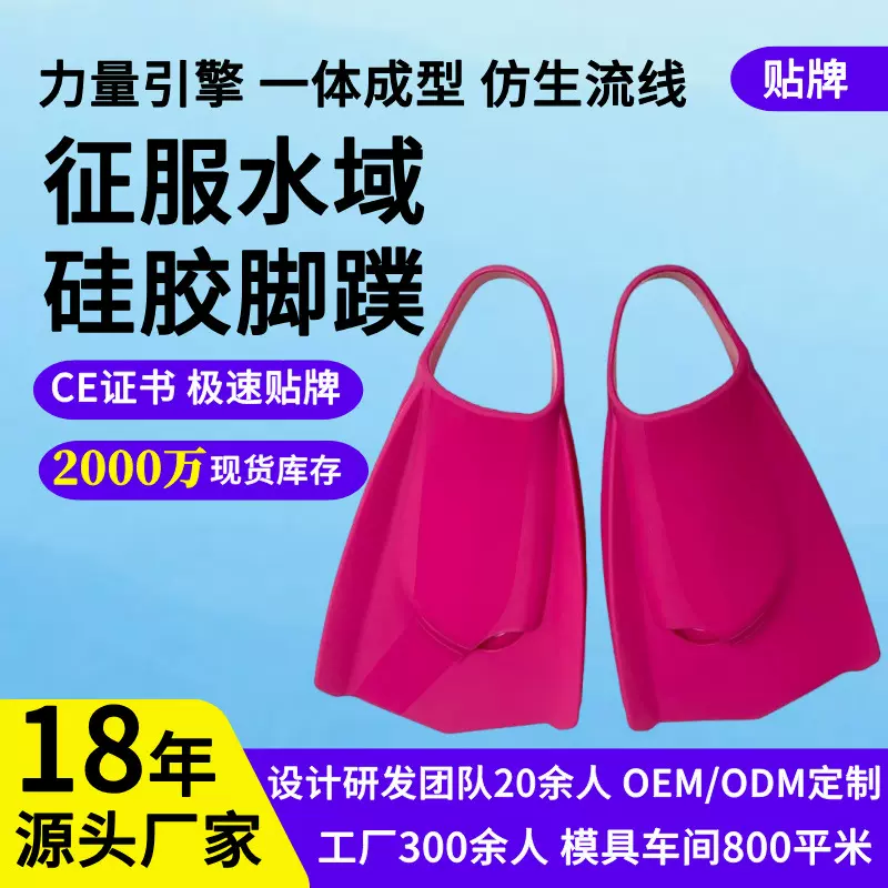 游泳训练专业鸭脚板沙滩硅胶脚蹼浮潜水专用自由泳成人硅胶短脚蹼