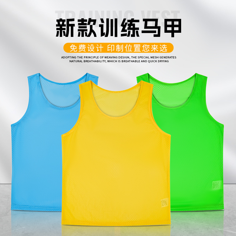 对抗服足球训练背心团建分组拓展分队服活动比赛标志服马甲DIY