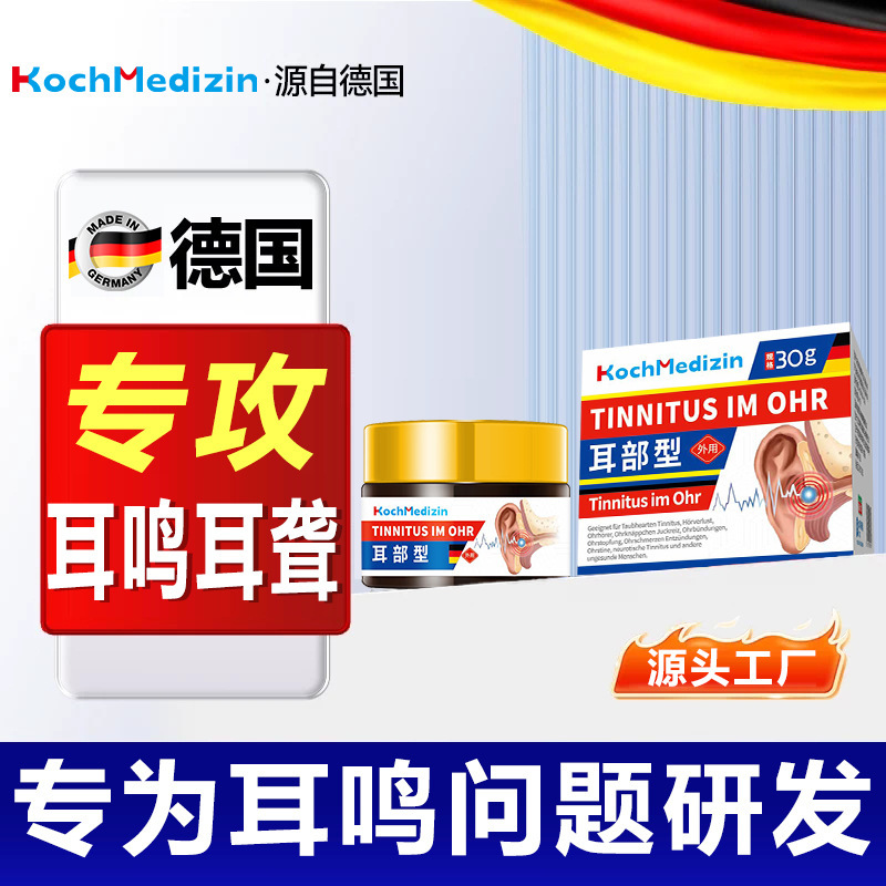 KochMedizin 耳鳴り、難聴、耳鳴り、ブンブン鳴り、蝉の鳴き声、特別な耳鳴りパッチジェル|undefined