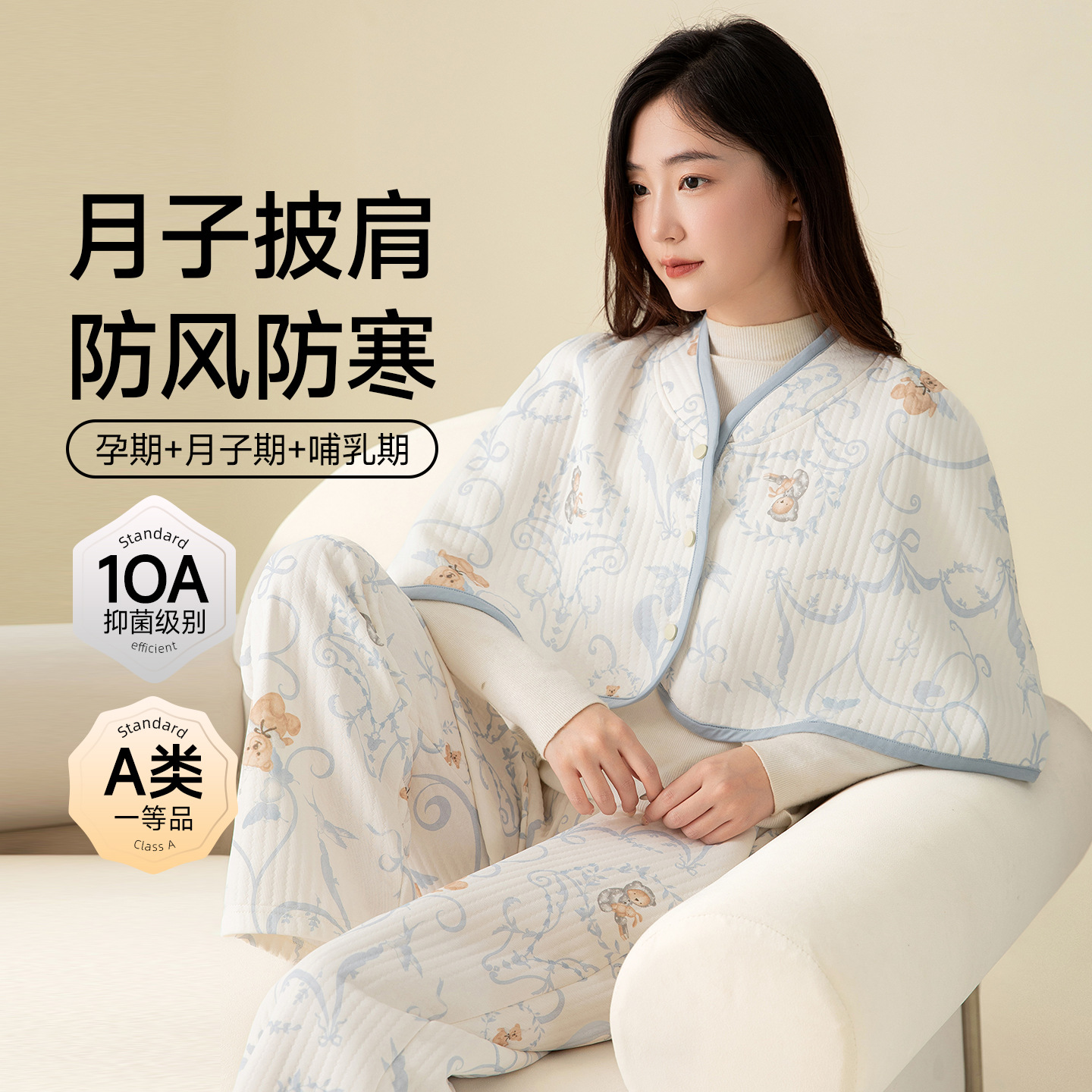 78402-white dove and bear (class a 10a antibacterial) / One size fits all ( 40-90kg )
