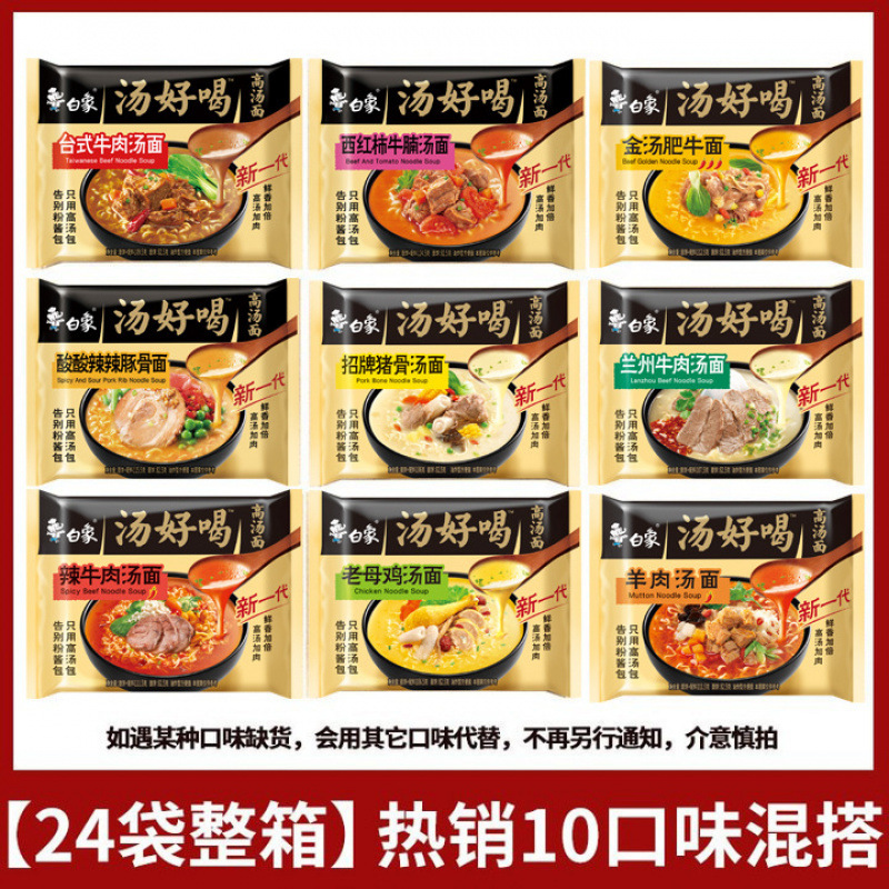 [맛있는 국물 24팩 풀박스] 10가지 맛 믹스