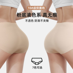 隐形粉底液内裤女中腰10A抗菌纯棉加长裆无痕高弹运动瑜伽三角裤