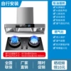 Exclusive color screen AI voice-controlled smoke sense + Yuanyang stove T7+A6b self-install
