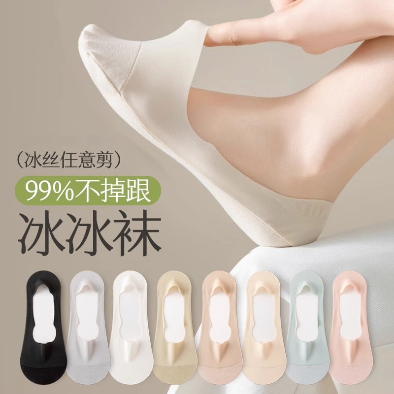Socks Women's Boat Socks Spring and Summer Thin Invisible Pure Cotton Bottom Short Socks Spring and Autumn Ice Silk Non-slip Don't Fall off in Summer
