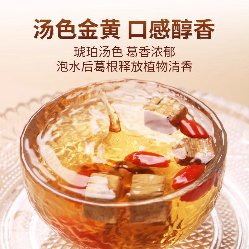 批发野生柴葛根茶 葛根丁葛根片大货葛根茶源头工厂代加工贴牌odm|undefined