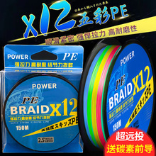 进口12编ygkpe线十米一色锚鱼打黑专用强拉力路亚专用大力马鱼线