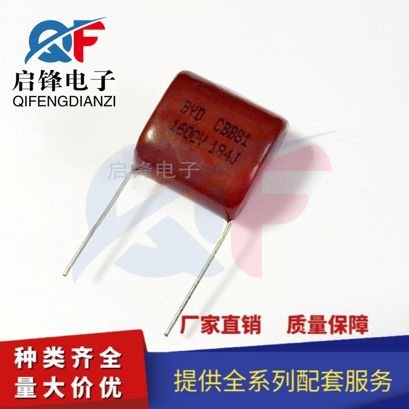 CBB电容器2000V184J 0.18UF 180nF 脚距P=25MM直插金属化薄膜电容