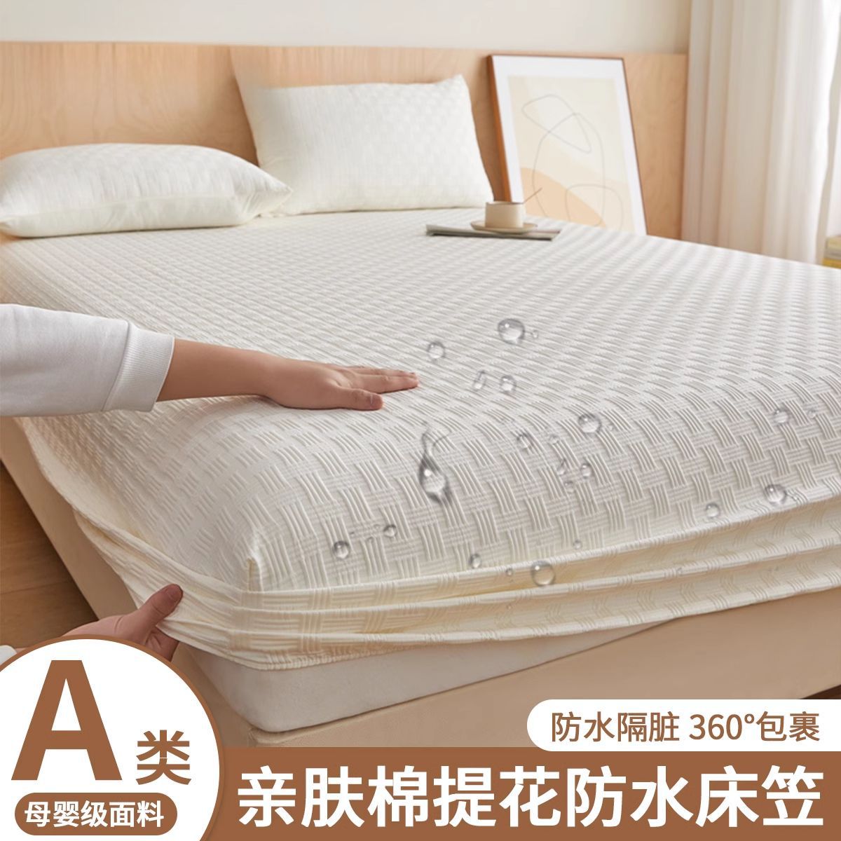 Cubierta de cama impermeable para niños cubierta protectora de colchón Simmons 2025 nueva funda gruesa universal Four Seasons