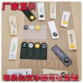 尺码扣可拆卸换码水洗唛布标服饰辅料定logo唛标分码领标厂家直供
