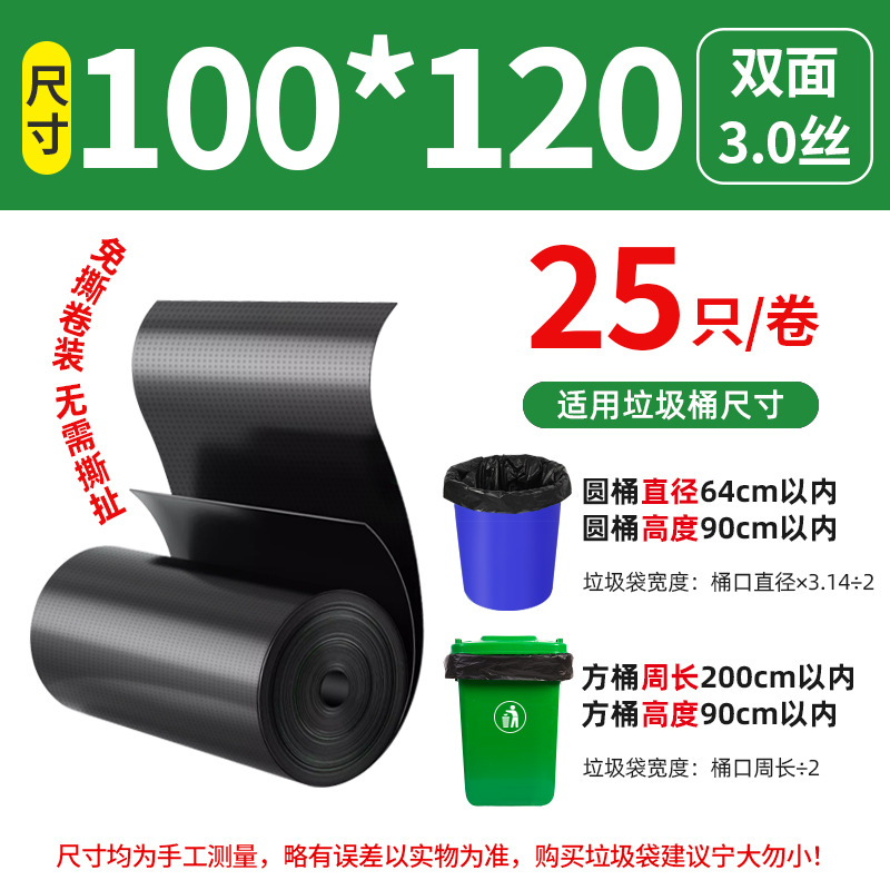 Gran bolsa de basura grande grosor extra negro propiedad hotel extra grande bolsa de plástico extra gruesa boca plana para comer comercial