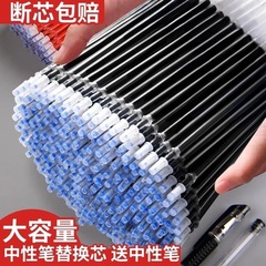 黒リフィル 0.5mm 中性リフィル フルニードルバレットカーボンリフィル 高価値学用品交換用リフィル