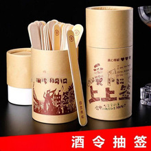 酒吧夜场喝酒游戏道具酒令抽签桶聚会玩酒桌玩具刺激真心话大冒险