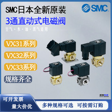 SMCֱʽ3ͨ늴yVX3ϵVX3114M-01N-5G1-B/VX3224-02-5G1ԭb