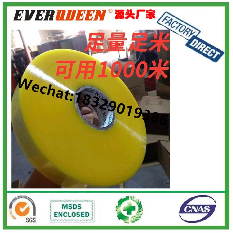 Bopp Packing Tape源头厂家直销黄色打包胶带 透明封口胶带