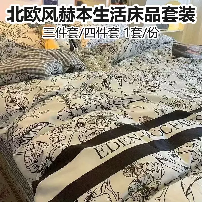 insi北欧黑白赫本被套床单学生宿舍三件套出床上用品单双人四件套