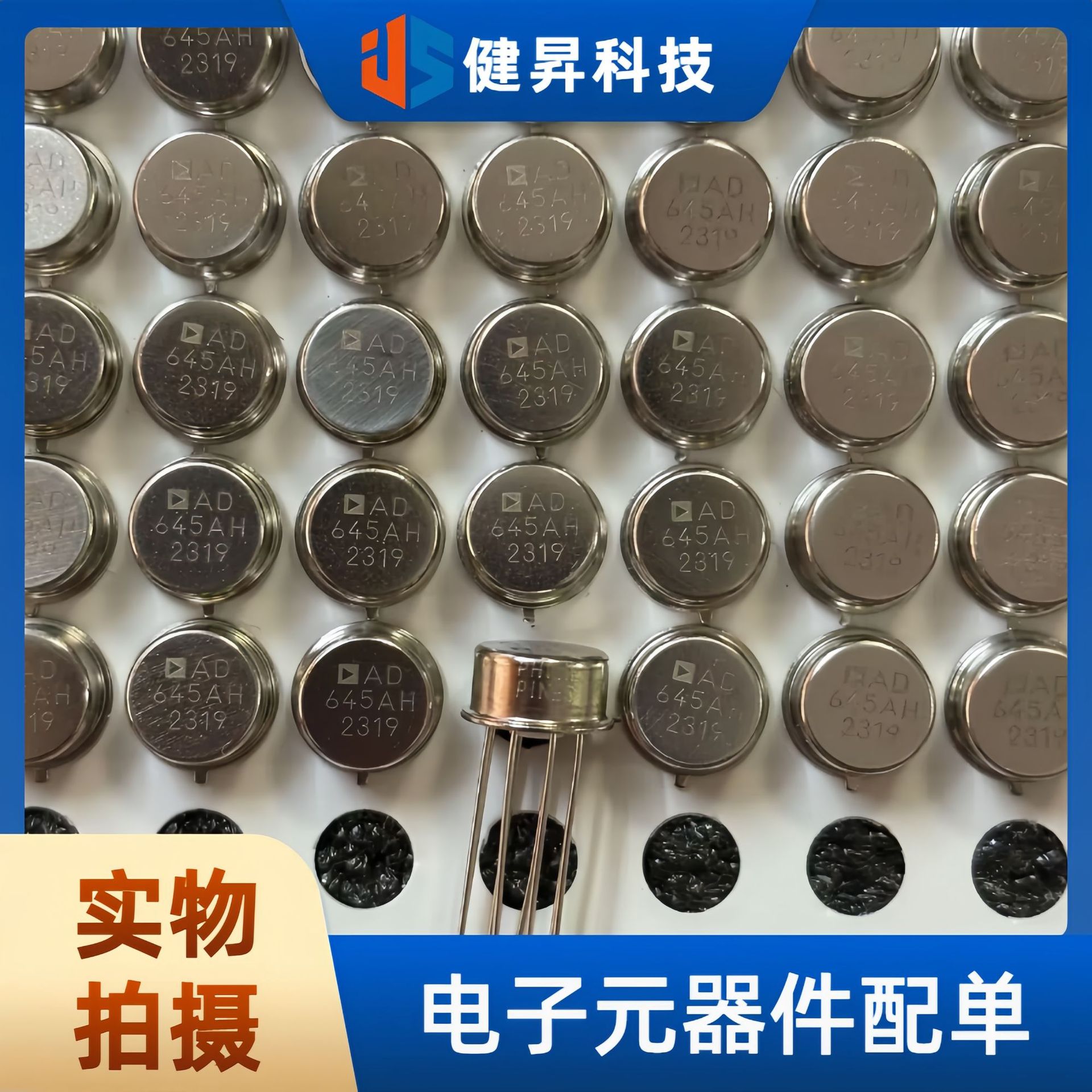 全新原装现货 AD645AH 金封铁壳CAN-8 精密运算放大器 IC