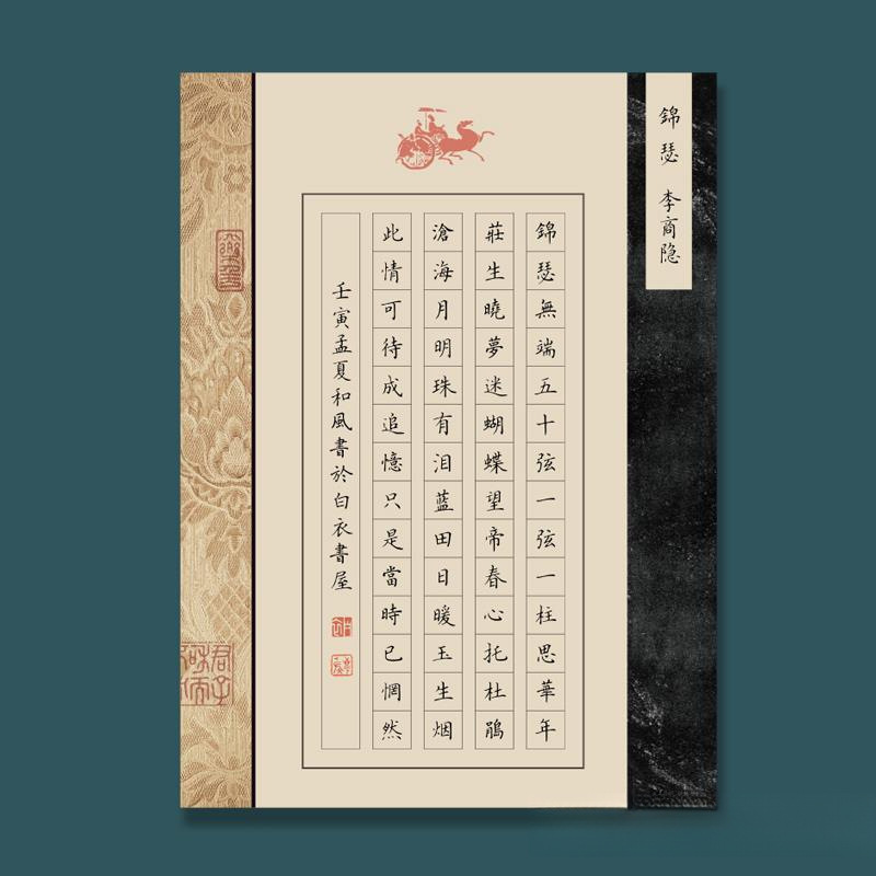 硬笔纸国展比赛专用纸钢笔仿古学生方格加厚练习纸A4