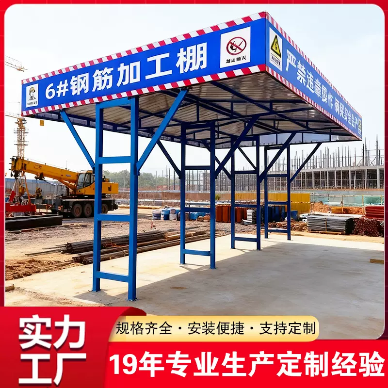 钢筋加工棚安全通道防护棚茶水亭配电箱防护工地定型标准化木工棚
